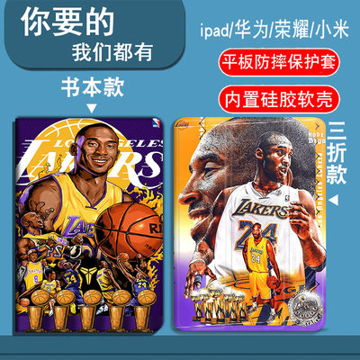 NBA湖人队科比适用于适用荣耀