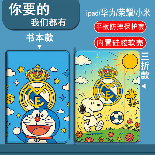 欧冠皇马队适用于OPPO