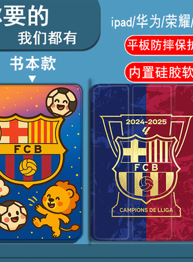 巴萨巴塞罗那冠军三星S10FEplus/S9/S9FE/S9FEplus/S9plus/S8/S8plus/S7/S7FE/S7plus平板套A7LITE/A8/A9plus