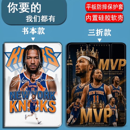 尼克斯布伦森唐斯适用于华为matepad11.5S寸/11寸/10.8寸11.5寸2026款平板套matepadpro/SE/Air/mini三折笔槽