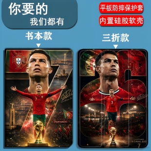 世界杯葡萄牙C罗适用iPadAir1/2/3/4/5/6/7/8代平板套2026款11寸/13寸iPadmini1/2/3/4/5/6/7/8三折笔槽气囊