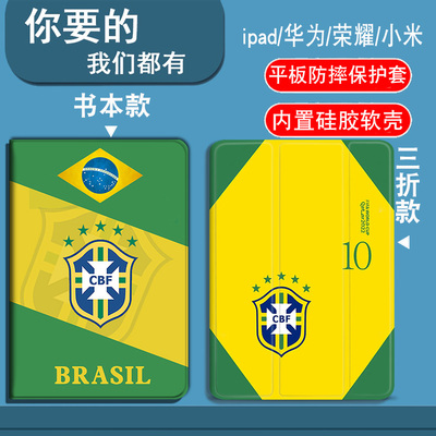巴西队内马尔适用iPadPro2015-2025款11寸/12.9寸/13寸平板套书本款iPadPro9.7寸/10.5寸防摔气囊三折笔槽款