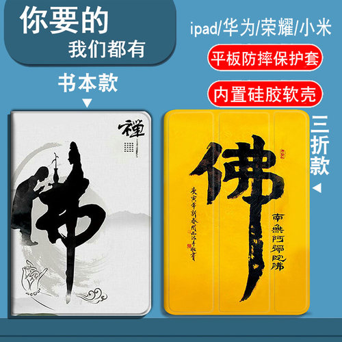 南无阿弥陀佛适用oppo平板