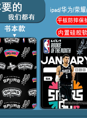 马刺文班亚马适用三星S10FEplus/S9/S9FE/S9FEplus/S9plus/S8/S8plus/S7/S7FE/S7plus平板套A7LITE/A8/A9plus