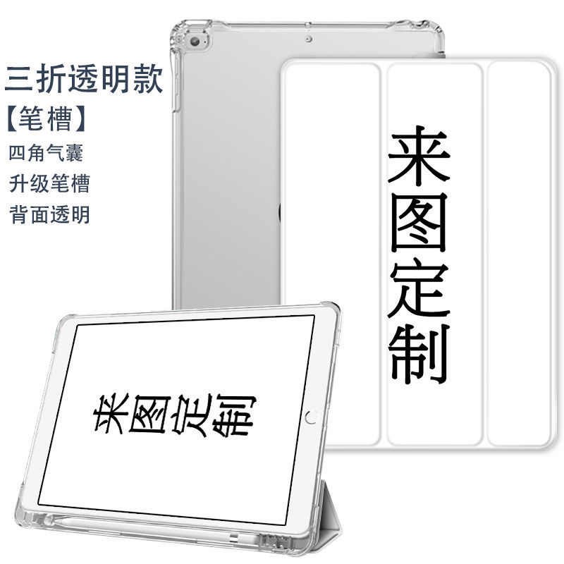 来图定制照片华为matepad11.5S寸/10.4寸/11寸/10.8寸11.5寸2024款平板套华为matepadpro/SE/Air三折笔槽款