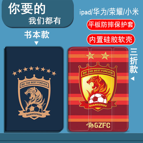 广州恒大适用OPPO平板硅胶