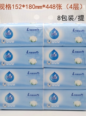 九九香抽纸蓝色L码152*180母婴亲肤干湿两用卫生面巾纸婴儿餐巾纸