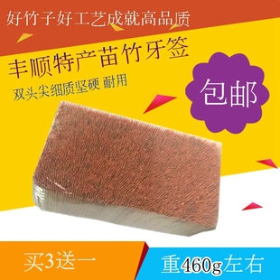 丰顺特产苗竹牙签 坚硬双头尖细竹制酒店酒楼餐厅家用牙签 460克