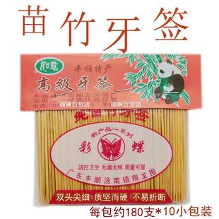 丰顺竹制牙签一次性家用双头尖10小包装 家用酒楼饭店苗竹水果叉