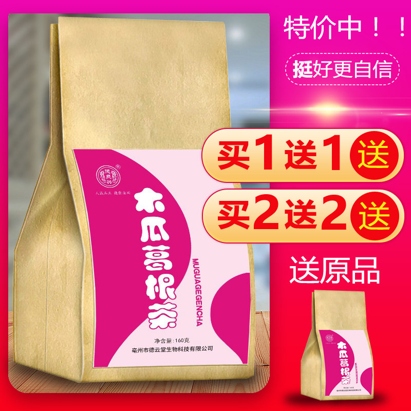 2袋80包 丰挺茶木瓜粉葛根粉丰满奶茶增大正品胸女人喝的花茶饮品|msdalam kategori teh, alternatif/bunga/buah-buahan/pemprosesan semula teh, alternatif/Teh herba - dari Buy2taobao.com untuk memberikan perkhidmatan ejen Taobao profesional membeli