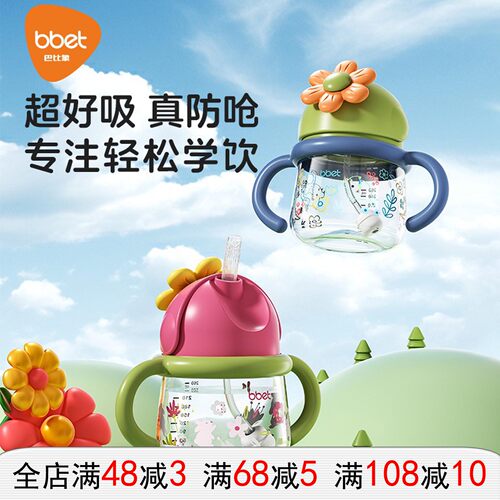 巴比象儿童水杯奶PPSU翻盖吸管杯