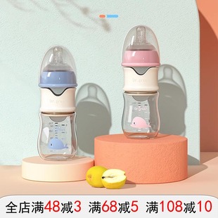 格林博士婴儿玻璃奶瓶宽口径速冲奶瓶防胀气PPSU奶瓶不含恒温器