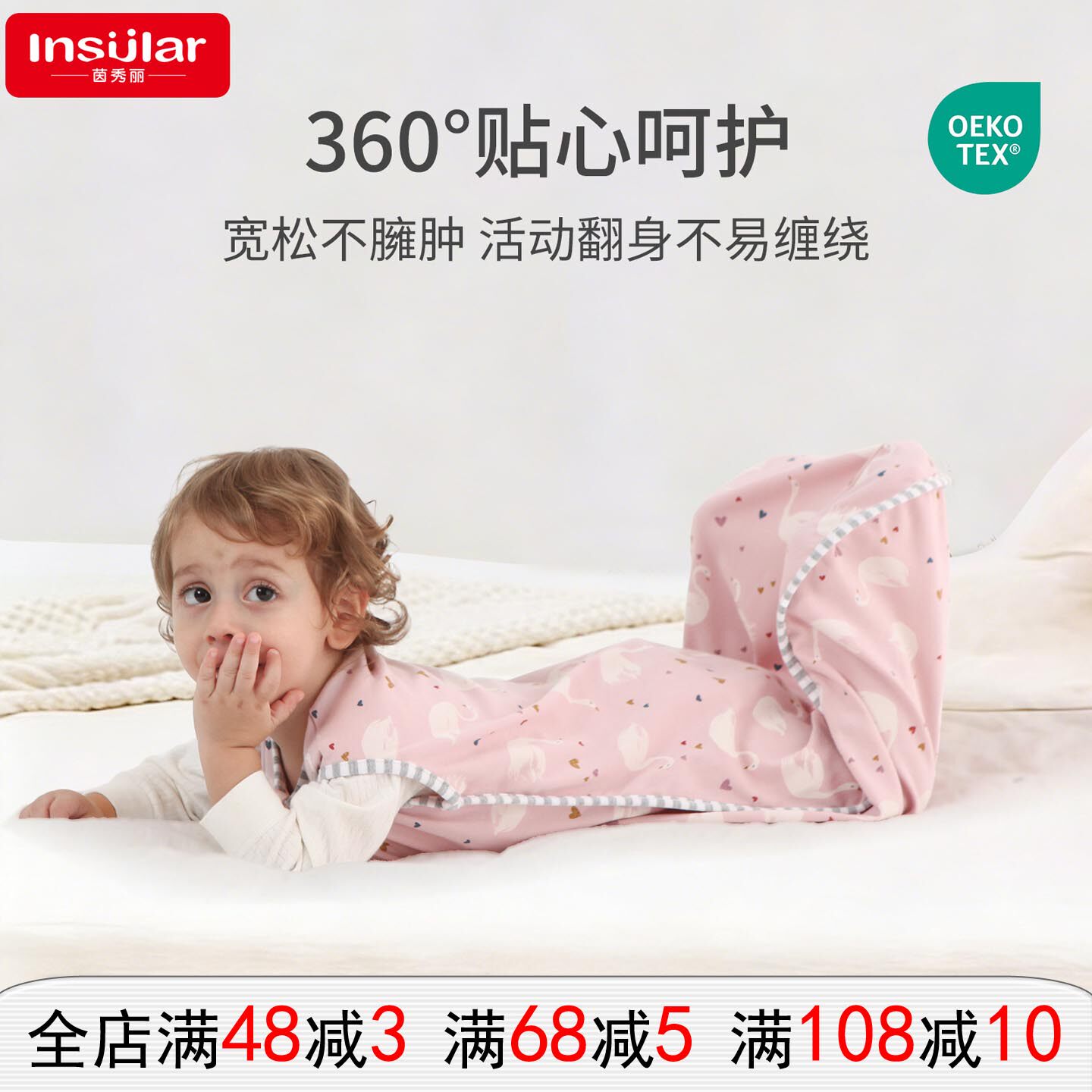 茵秀丽婴儿四季全棉睡袋宝宝纯棉透气睡衣儿童保暖睡袋0-18个月