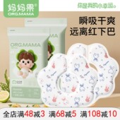 妈妈果一次性口水巾婴儿新生儿围嘴围脖宝宝防水吐奶围兜 20片