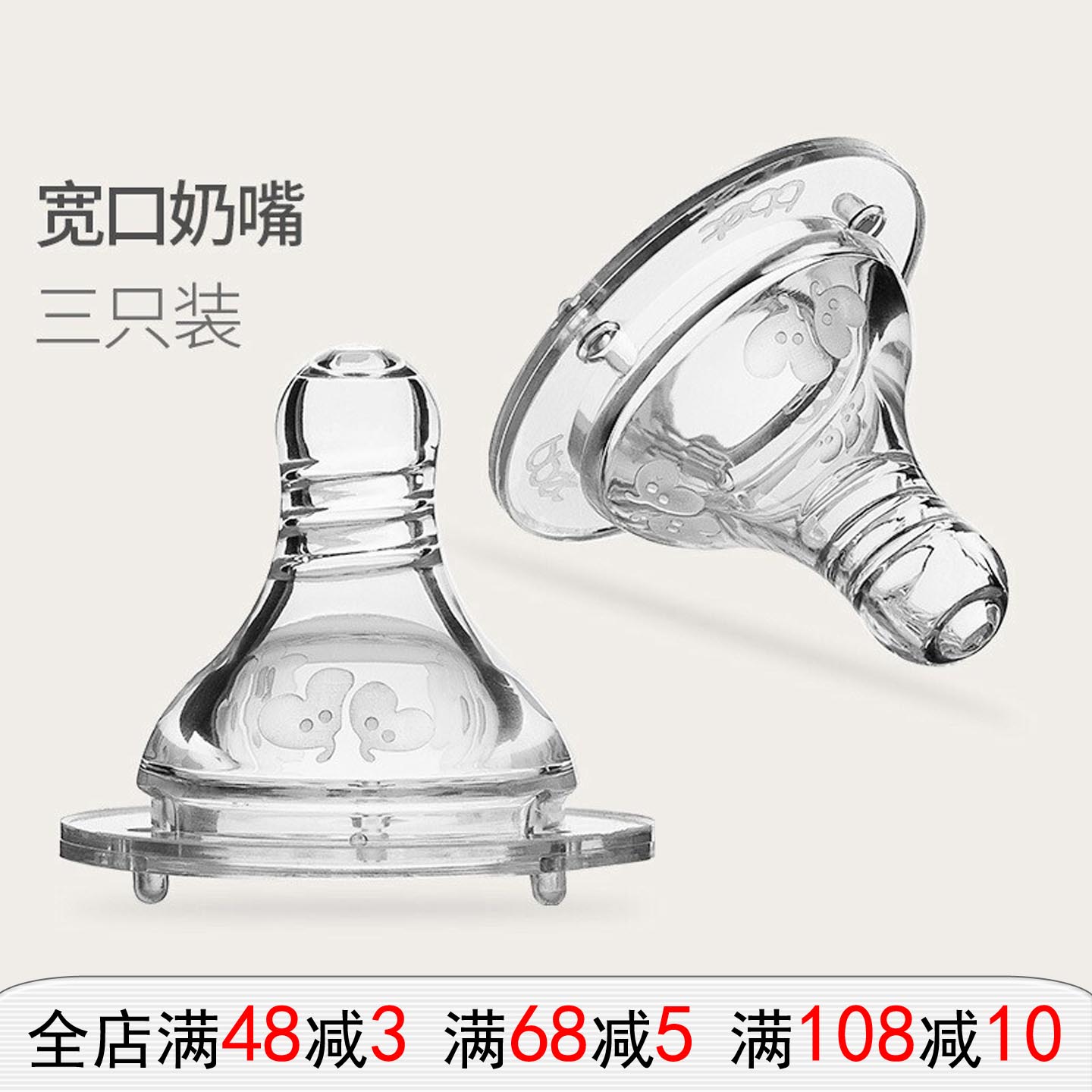 巴比象奶嘴仿真母乳通用配件宝宝硅胶奶嘴宽口吸管通用3个【5CM】
