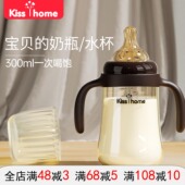 KISSHOME婴儿奶瓶宝宝儿童防胀气宽口径大容量pp吸管水杯240 300