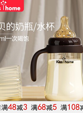 KISSHOME婴儿奶瓶宝宝儿童防胀气宽口径大容量pp吸管水杯240/300