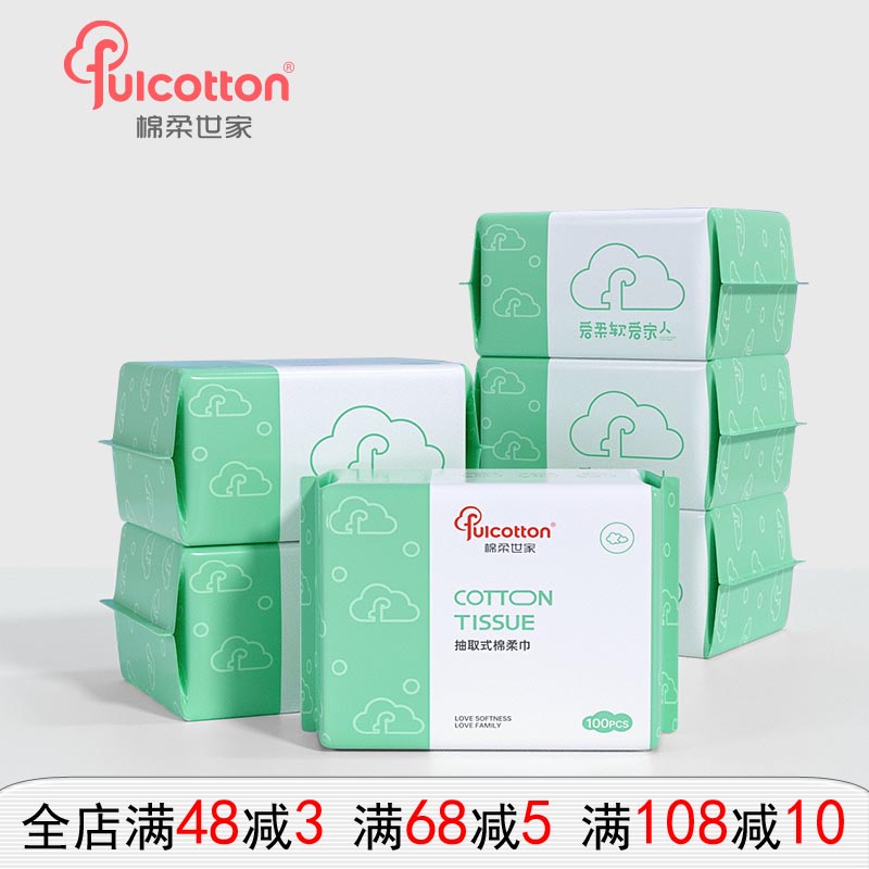 世家棉柔巾婴儿湿两用初生宝宝