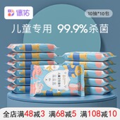 德佑消毒湿巾随身便携小包装 学生儿童清洁卫生杀菌专用非酒精湿巾