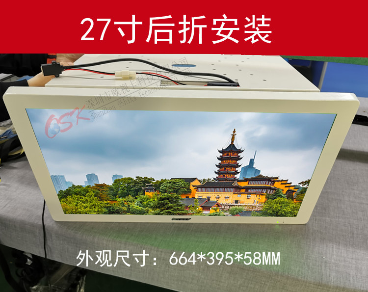 27寸后折吸顶车载显示器AV+HDMI房车电视插U盘手机投屏USB