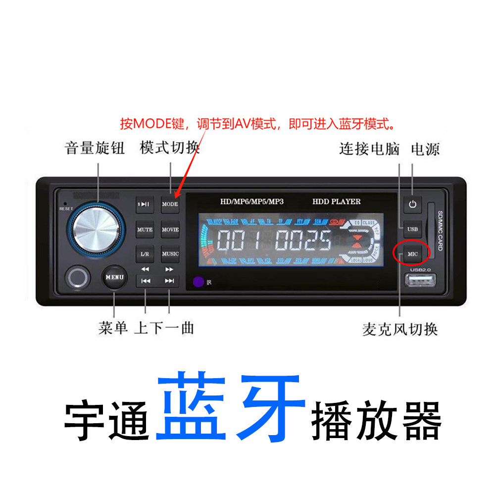 宇通8芯接头蓝牙播放器大巴车载硬盘机24V12V中通客车载mp5