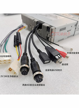 欧视卡500G车载硬盘播放器宇通8芯航空头代替原车播放器开机首播