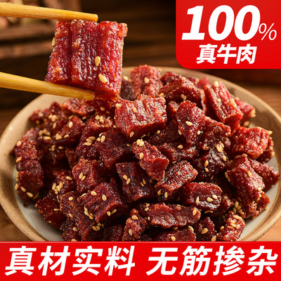 蒙时代官方旗舰店内蒙古特产解馋即食肉类零食小吃原切风干牛肉粒