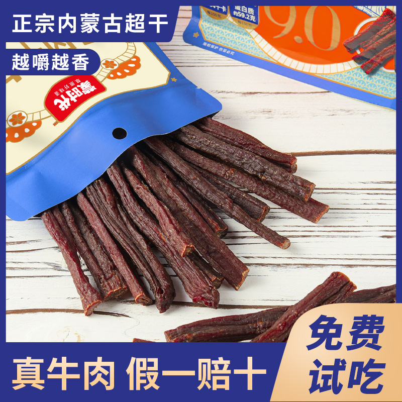 蒙时代105g超风干牛肉干内蒙