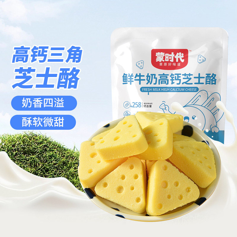 高钙芝士酪三角奶酪100g