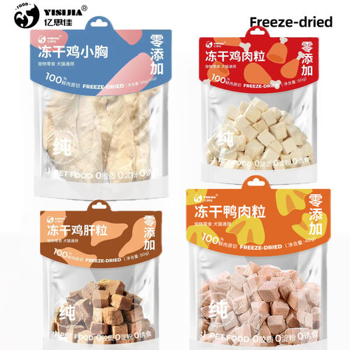 亿思佳宠物冻干零食猫冻干鸡肉粒鸡小胸鸭肉粒鸡肝粒猫咪风干零食