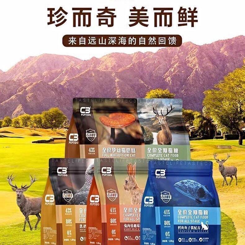帕缇朵C3无谷低敏乳鸽猫粮图片