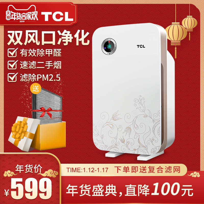 tcl¿ÕÆø¾»»¯Æ÷ ¼ÒÓóý¼×È©ÎüÑÌÎíö²Òìζ³ý³¾ÎÔÊÒСÐ͸ºÀë×ÓÑõ¾²Òô
