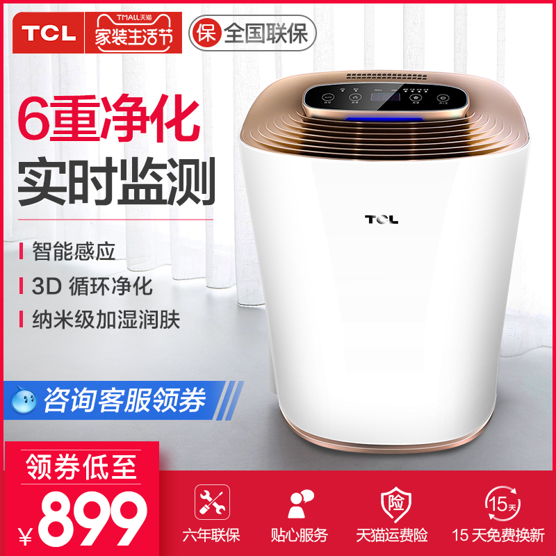 TCL¿ÕÆø¾»»¯Æ÷¼ÒÓóý¼×È©ÎÔÊÒWIFIÎíö²PM2.5¼ÓʪÑõ°ÉTKJ 300F-S1