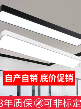 办公室吊灯led长条灯条形店铺超市美发店网吧长方形吊线灯吸顶灯