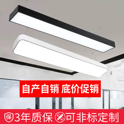 办公室吊灯led长条灯条形店铺超市美发店网吧长方形吊线灯吸顶灯