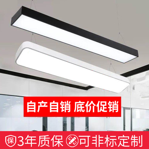 办公室led网吧长方形吊线灯