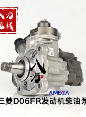 挖掘机配件三菱D06FR发动机柴油泵三一245H 265H燃油泵输油泵总成