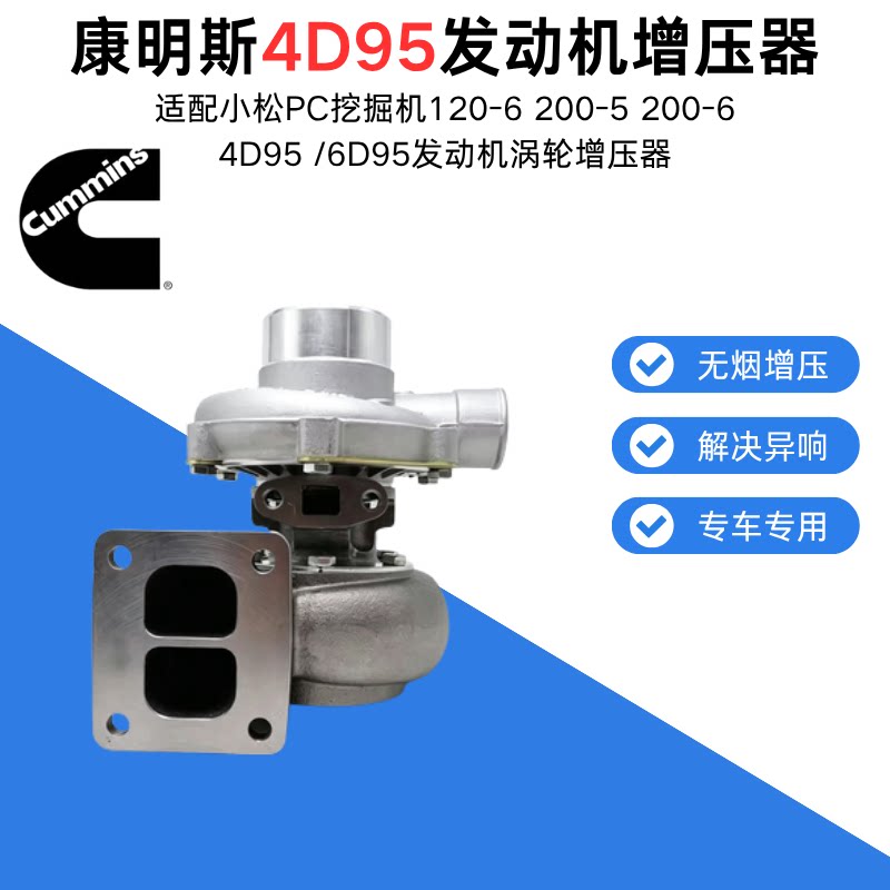 适配小松PC挖掘机120-6 增压器