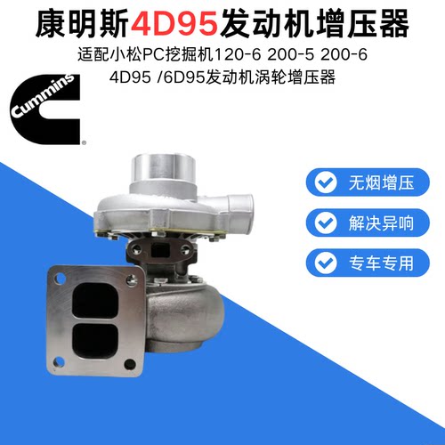 适配小松PC挖掘机120-6 200-5 200-6 4D95 /6D95发动机涡轮增压器