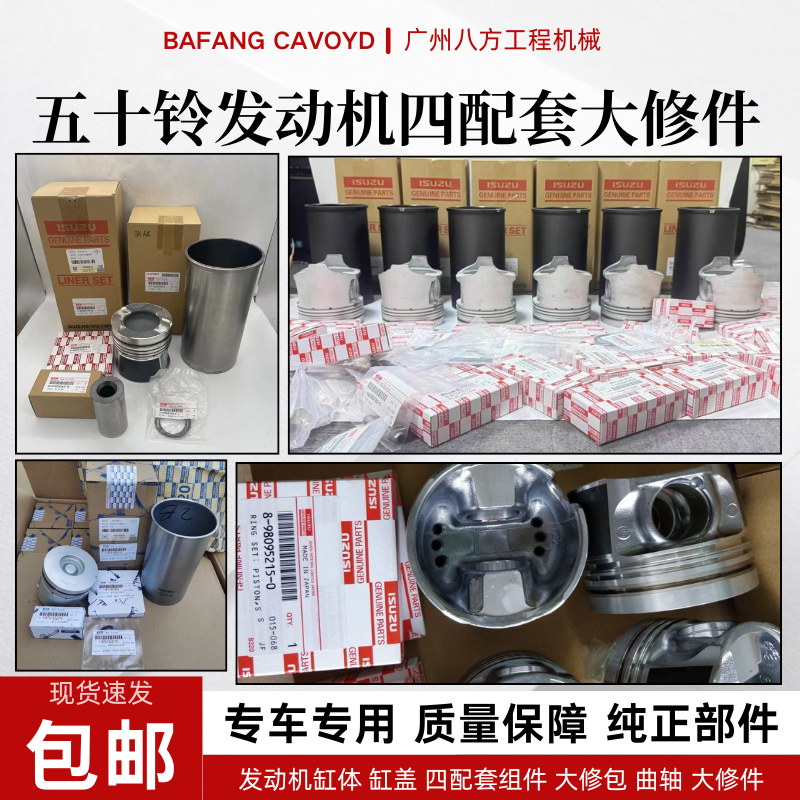 五十铃4HK1/6HK1发动机四配套4JJ1/4BG1/6BG1/6BD1/6WG1/6UZ1活塞