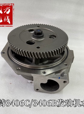 卡特3406B/3406C发动机水泵7C-4957水泵总成134-1341挖掘机冷却泵