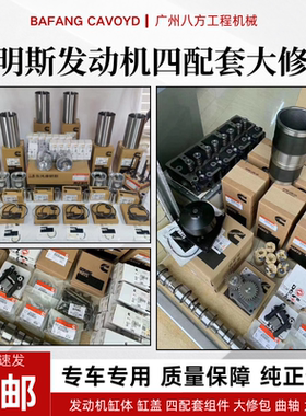 康明斯4D/6D95 6D102/6D107/6D114/125发动机缸套活塞四配套组件