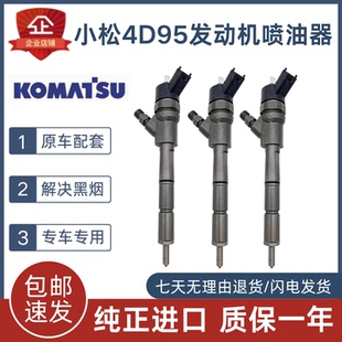 小松PC60 100 120 130-6-7-8喷油嘴 康明斯发动机4D95/B3.3喷油器