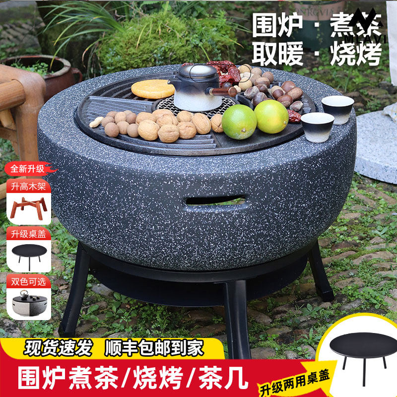 庭院围炉煮茶家用室内器具全套烧烤炉户外取暖炉炭火炉烤火炉套装