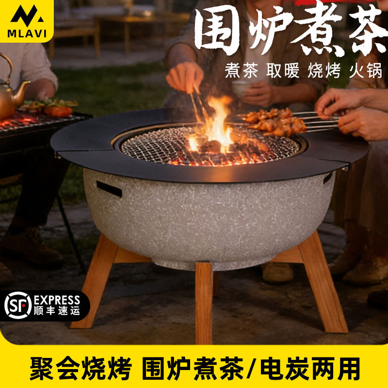 围炉煮茶室内家用户外电烧烤炉架庭院烤火取暖炉套装茶壶器具全套