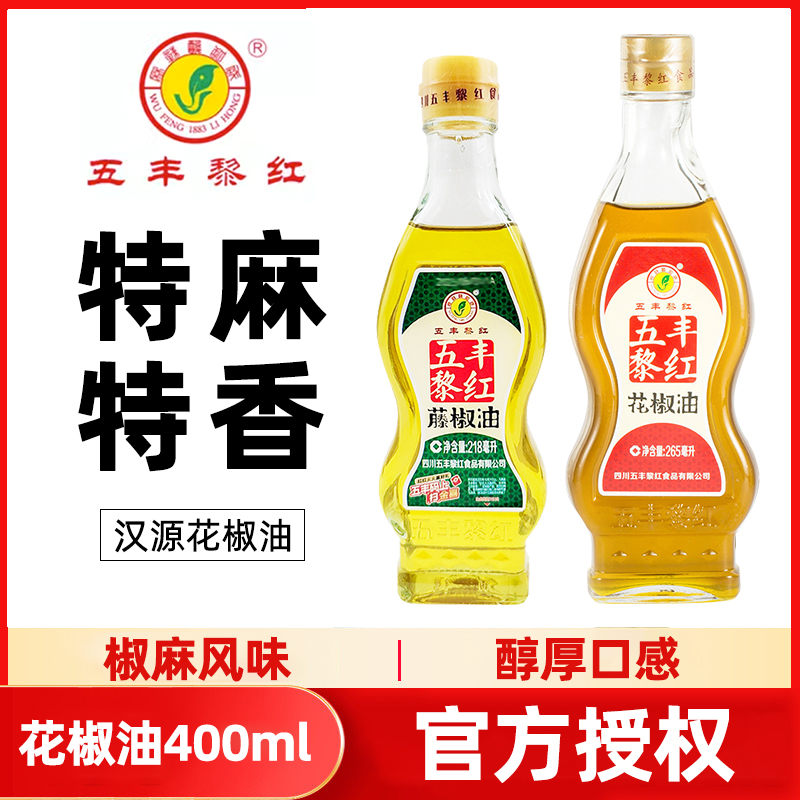 四川五丰黎红花椒油218ml家用汉源特麻藤椒油400ml麻椒油餐饮香油