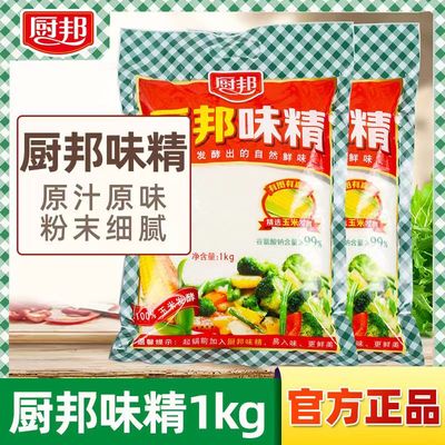 厨邦味精1kg鸡粉批发炒菜提鲜