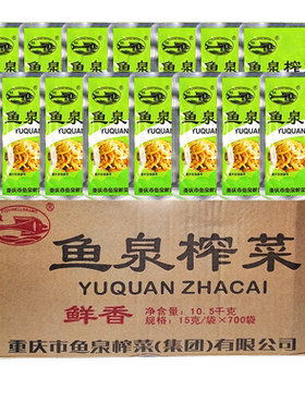 鱼泉重庆榨菜15g×700袋