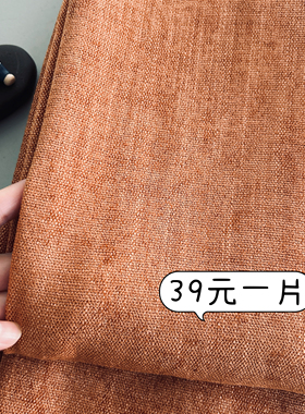 外贸出口成品窗帘薄款雪尼尔暗橙色餐厅书房小窗户帘子