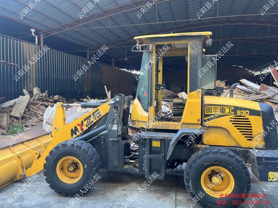 2月28日重庆装载机（规格型号：ZL930）网络拍卖公告